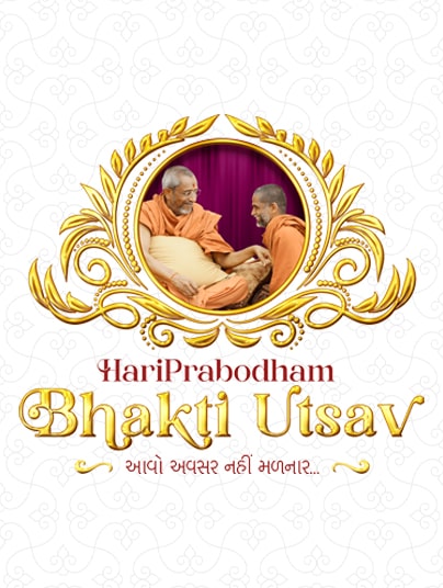 HariPrabodham Bhakti Utsav 2023