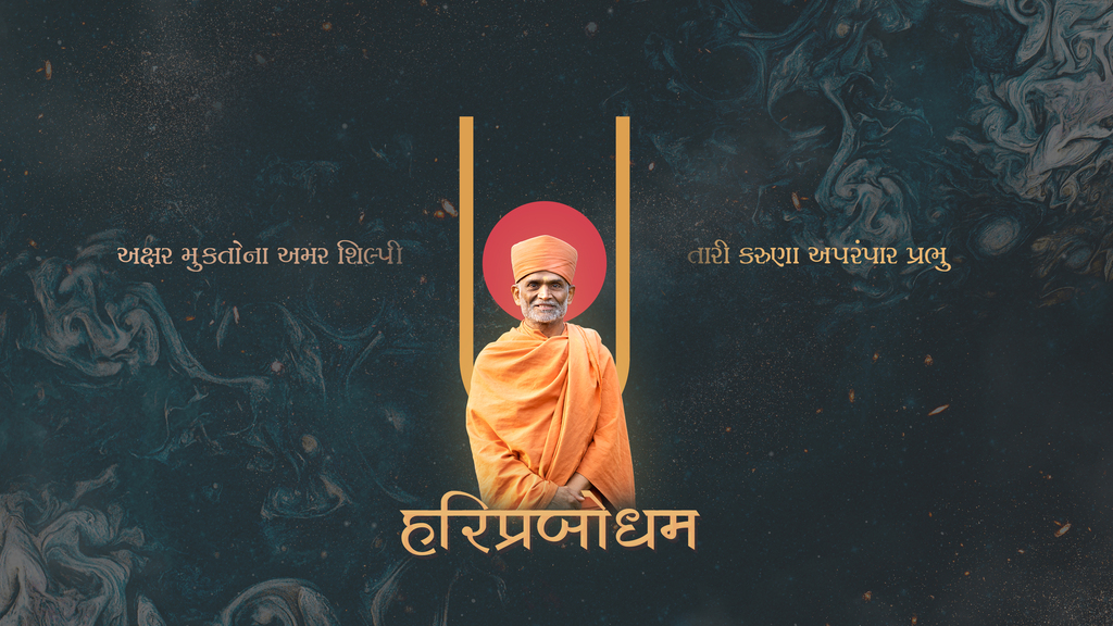 akshar mukto na wallaper